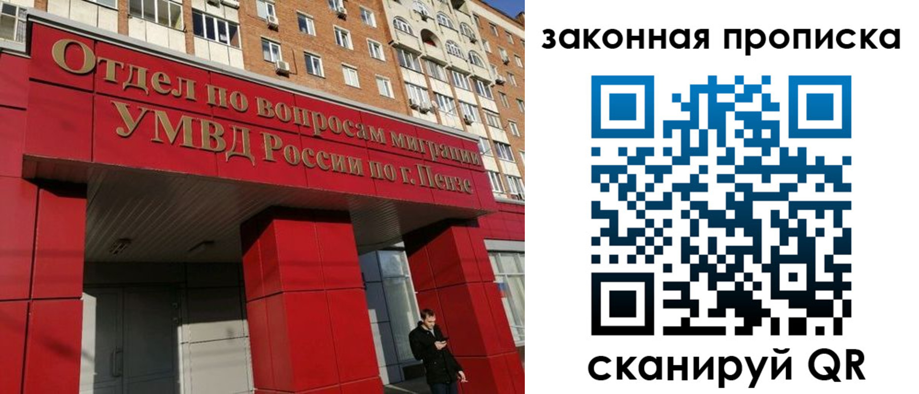 прописка для военкомата в Светогорске