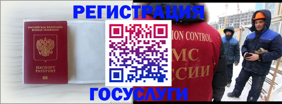 прописка регистрация в Светогорске