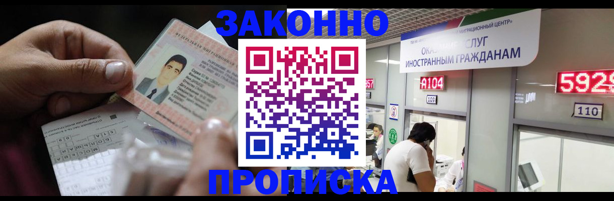 временная регистрация надежно в Светогорске