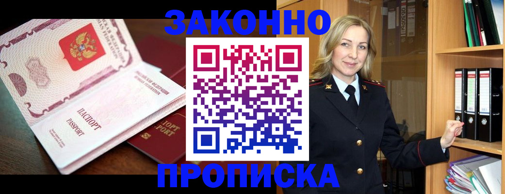 временная регистрация купить в Светогорске