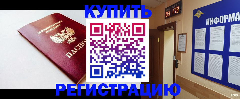 временная регистрация 2025 в Светогорске