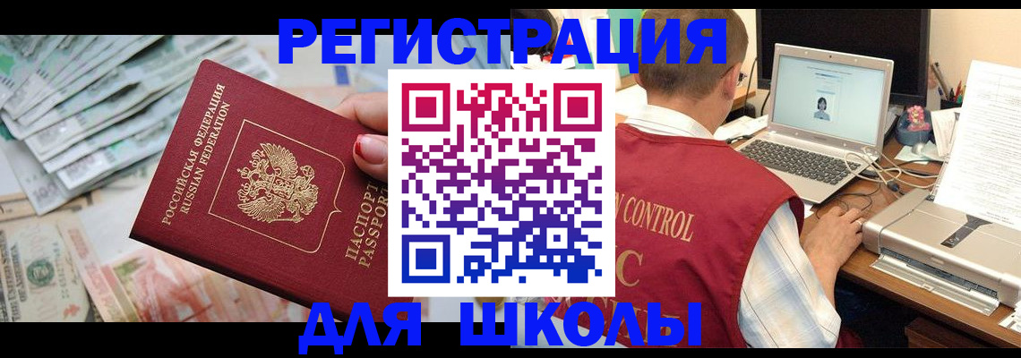 временная регистрация законно в Светогорске